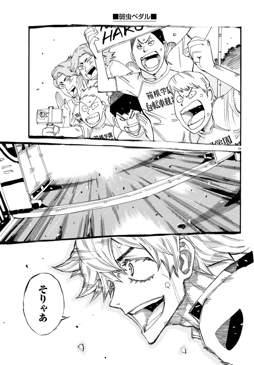 弱虫ペダル Chap 780 - Next Chap 781