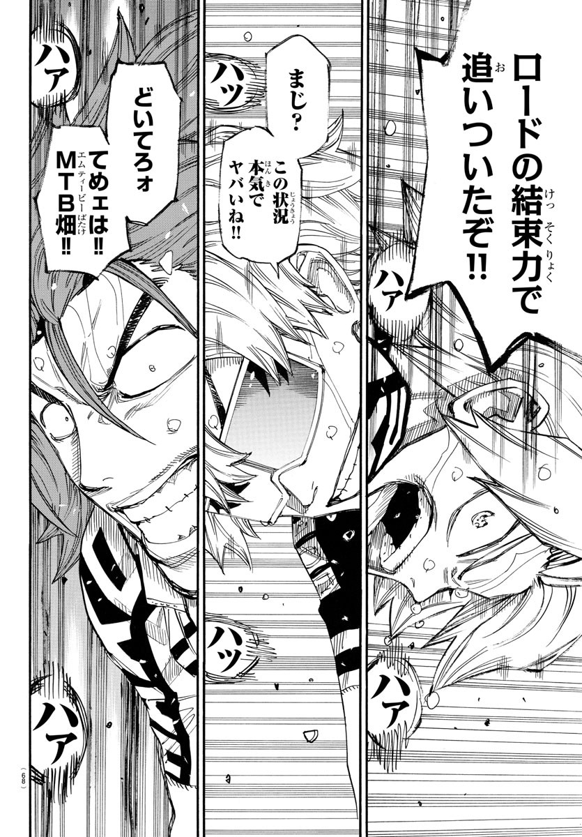 弱虫ペダル Chap 780 - Next Chap 781