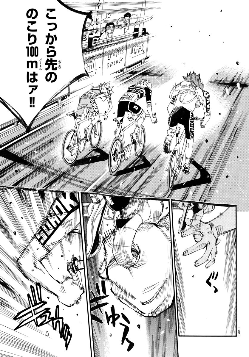 弱虫ペダル Chap 780 - Next Chap 781