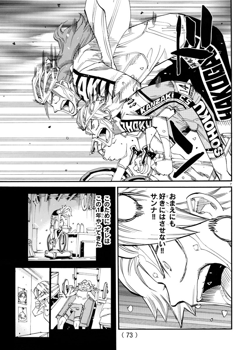弱虫ペダル Chap 780 - Next Chap 781