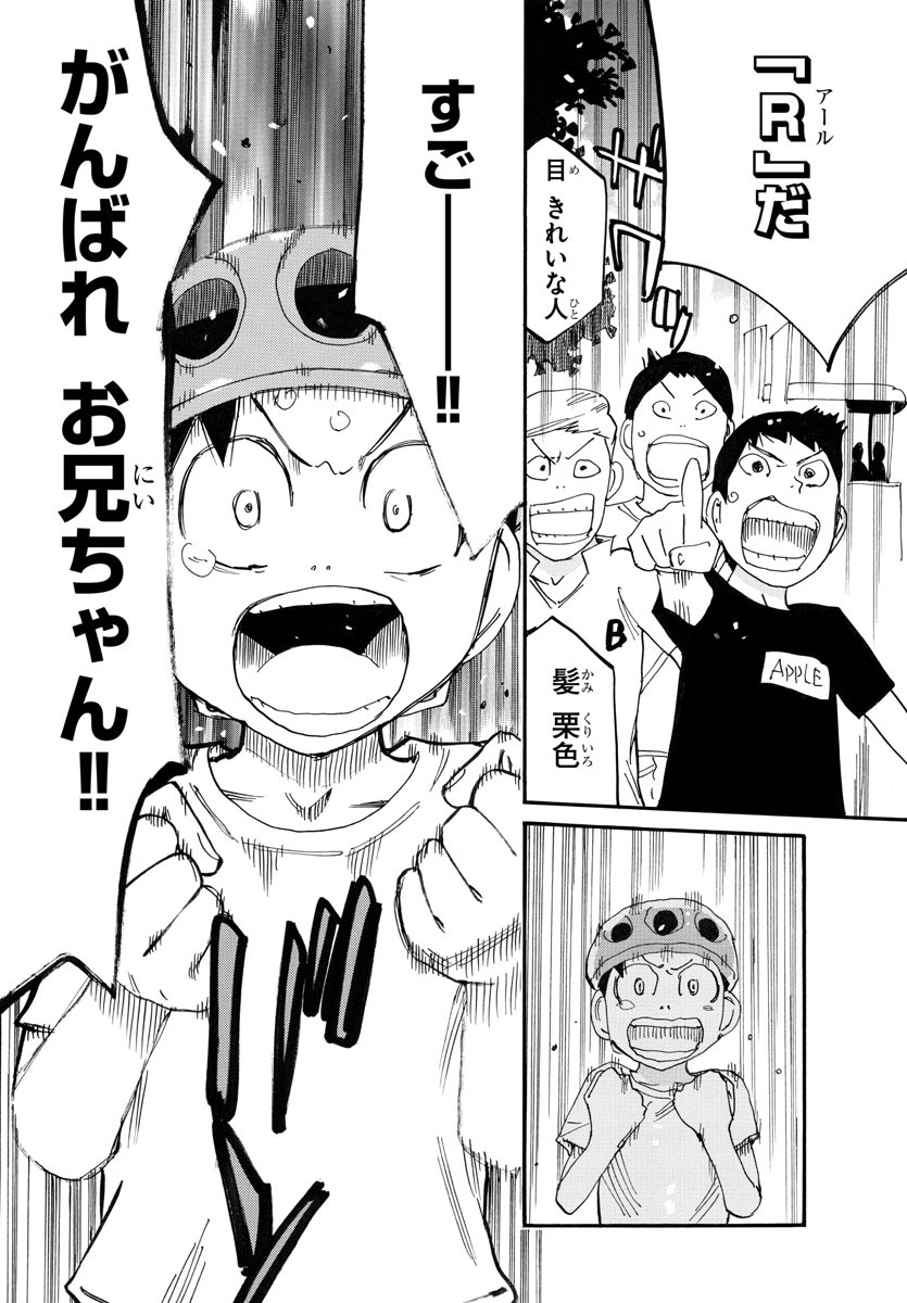 弱虫ペダル Chap 781 - Next Chap 782