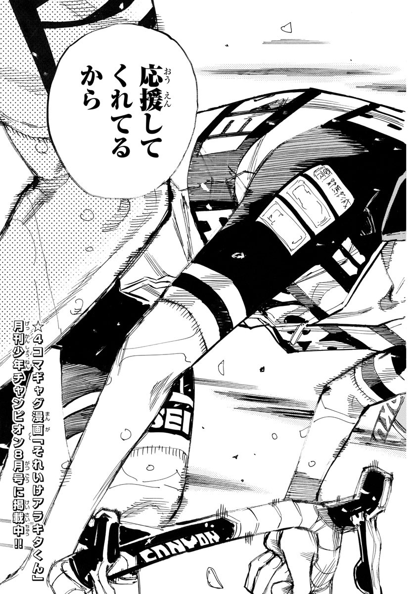 弱虫ペダル Chap 781 - Next Chap 782