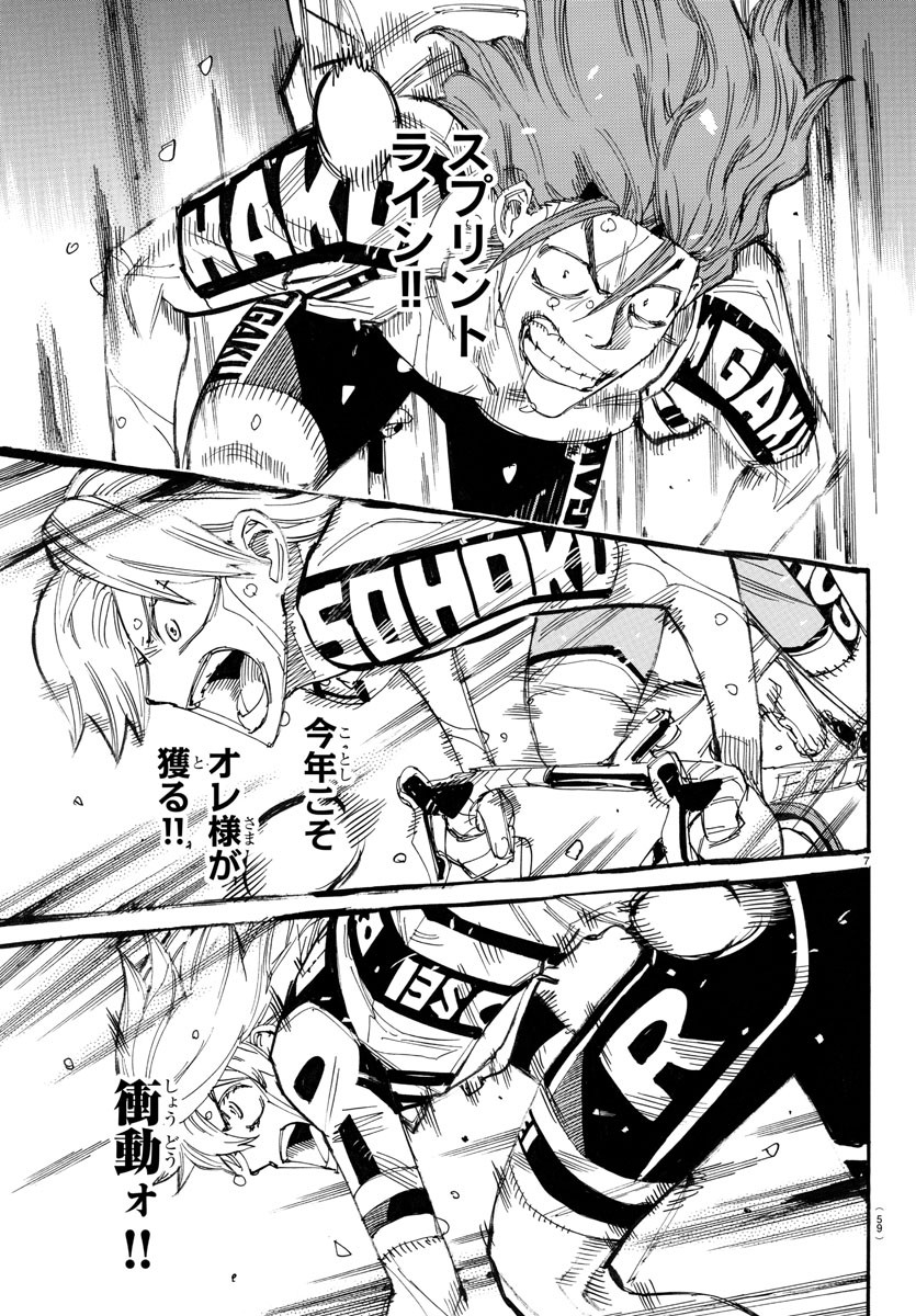 弱虫ペダル Chap 781 - Next Chap 782