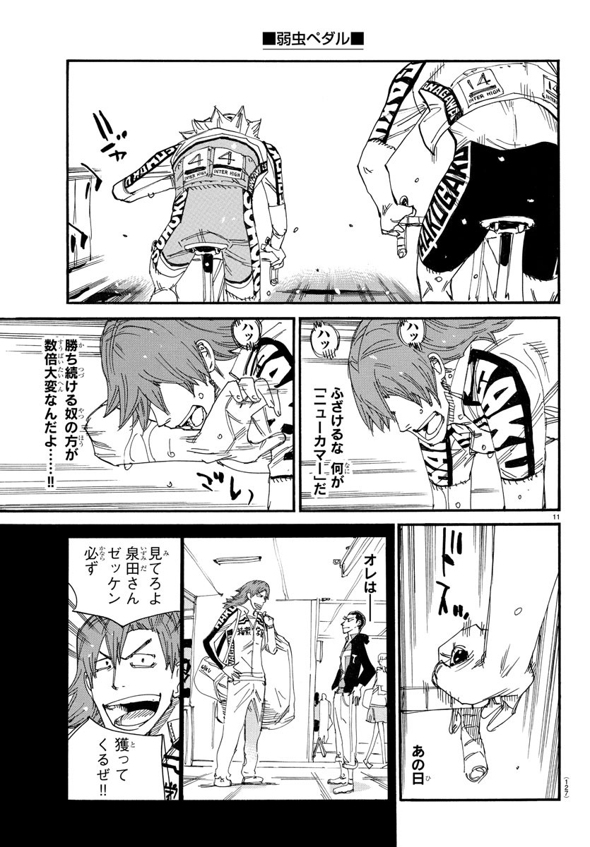 弱虫ペダル Chap 782 - Next Chap 783