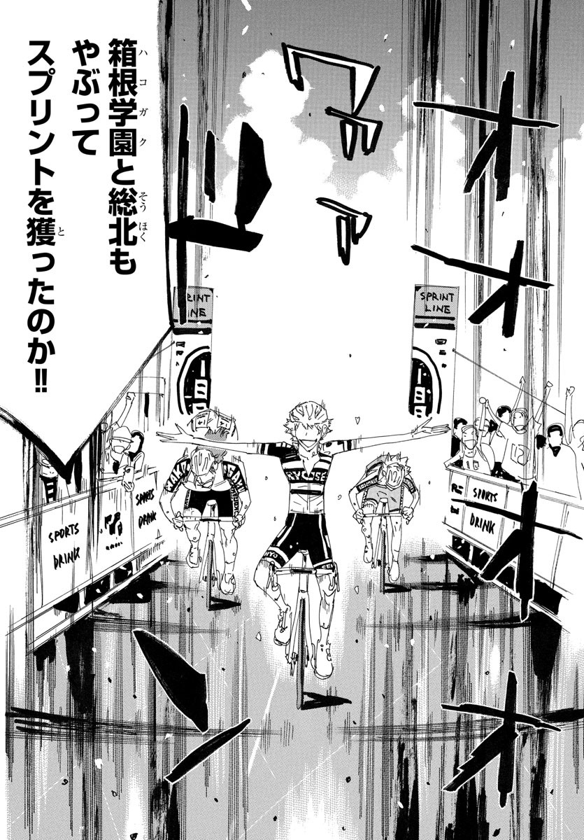 弱虫ペダル Chap 782 - Next Chap 783