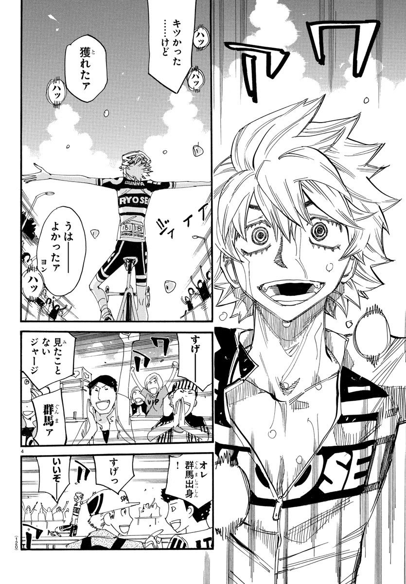 弱虫ペダル Chap 782 - Next Chap 783