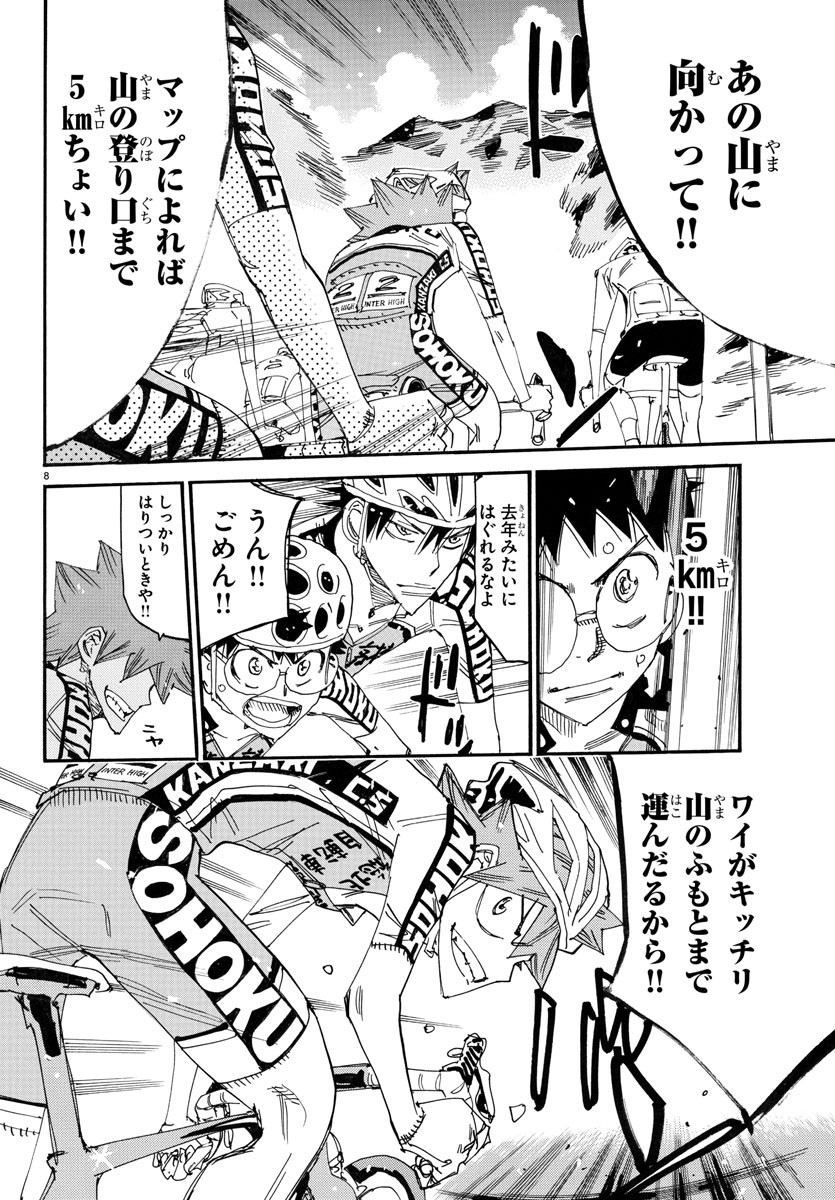 弱虫ペダル Chap 784 - Next Chap 785