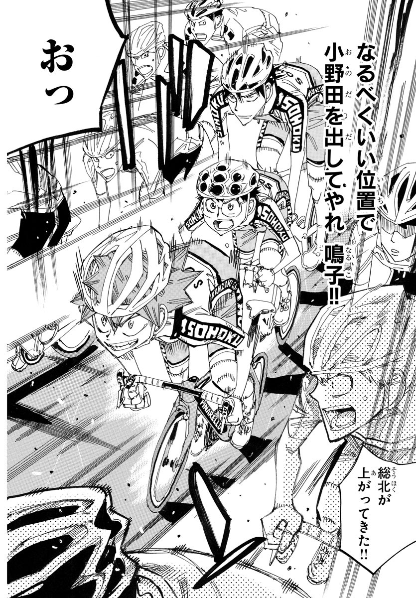 弱虫ペダル Chap 784 - Next Chap 785