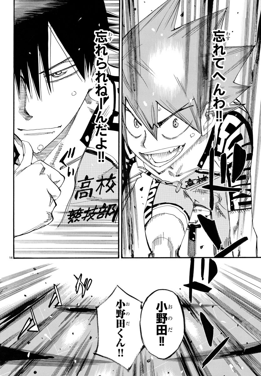 弱虫ペダル Chap 784 - Next Chap 785