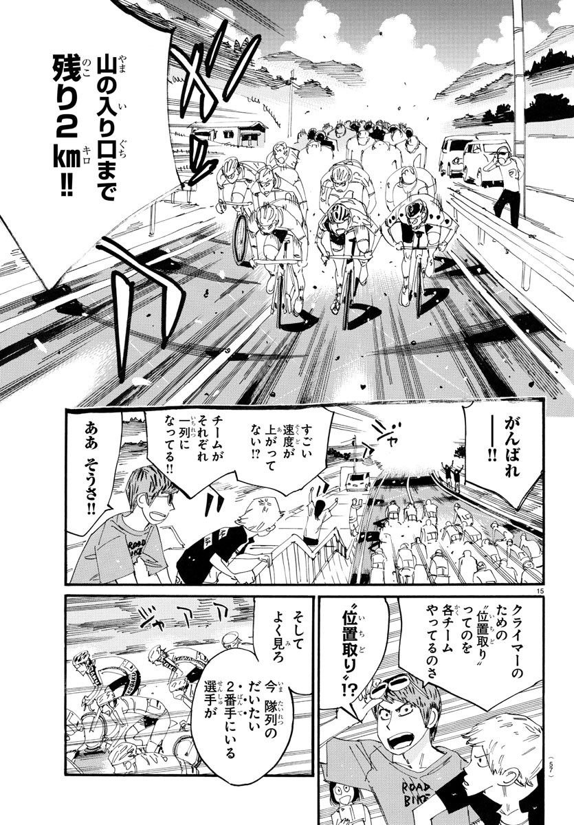 弱虫ペダル Chap 784 - Next Chap 785