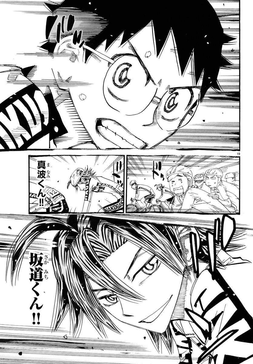 弱虫ペダル Chap 784 - Next Chap 785
