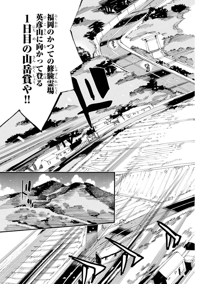 弱虫ペダル Chap 785 - Next Chap 786