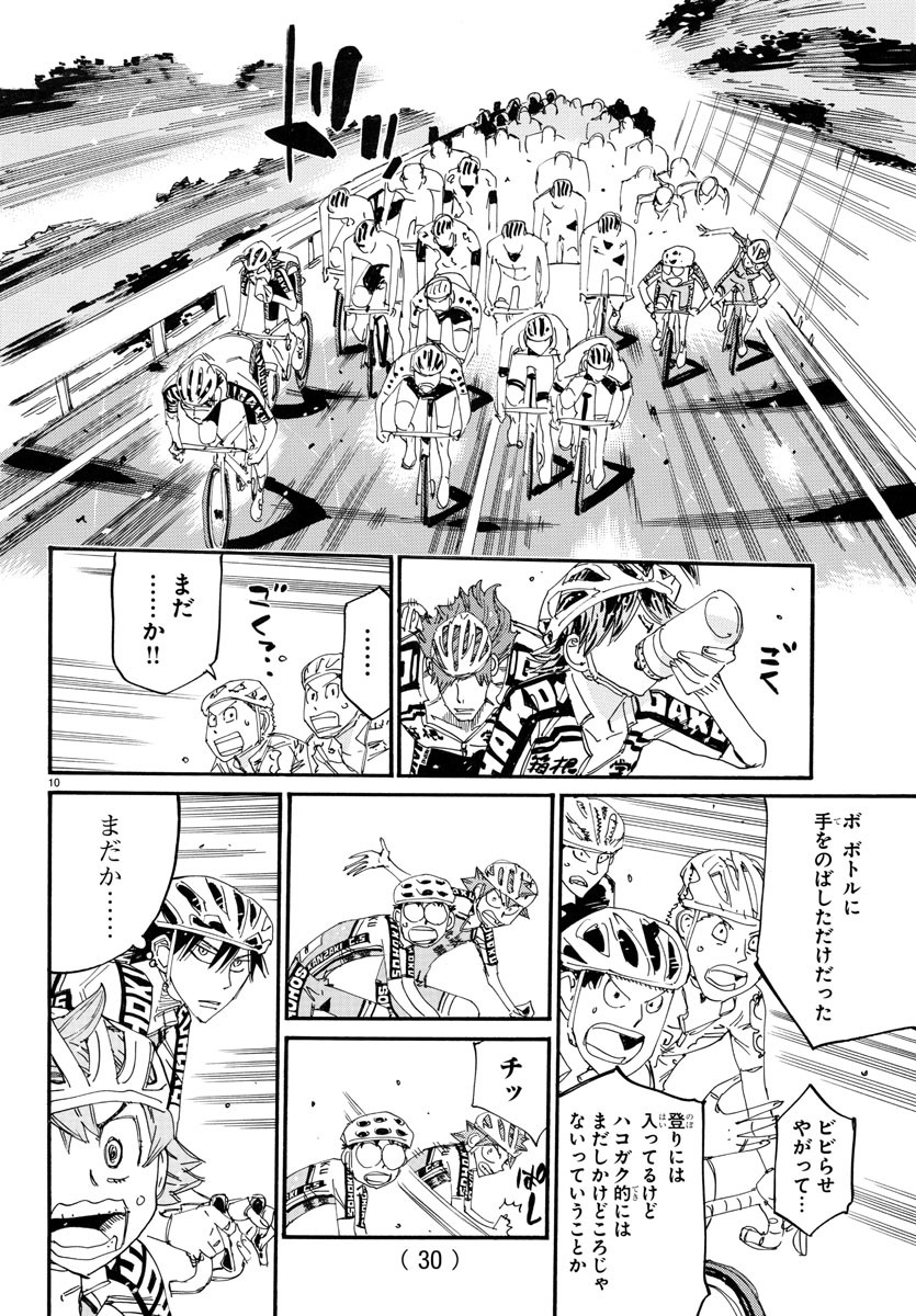 弱虫ペダル Chap 785 - Next Chap 786