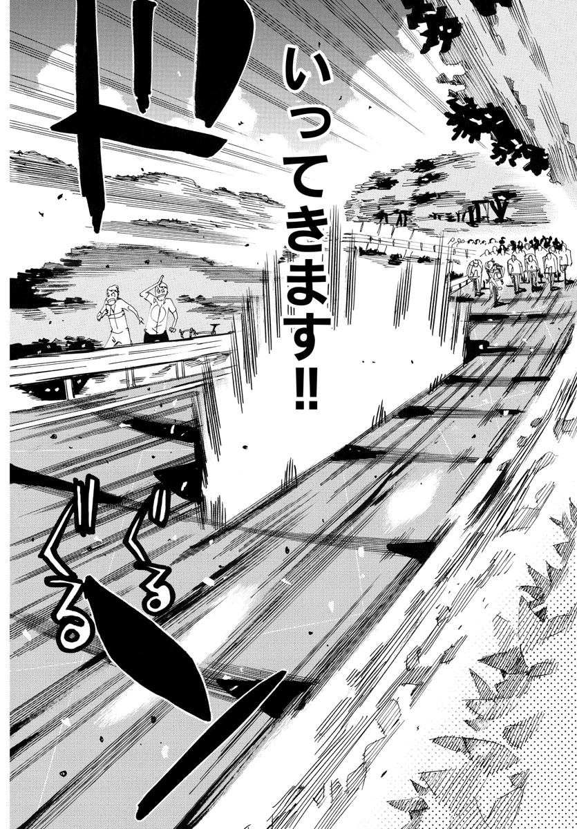 弱虫ペダル Chap 786 - Next Chap 787