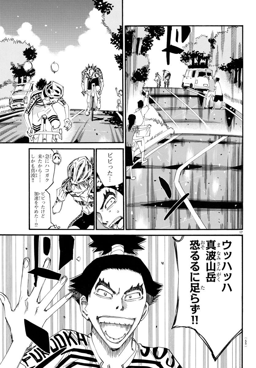 弱虫ペダル Chap 786 - Next Chap 787