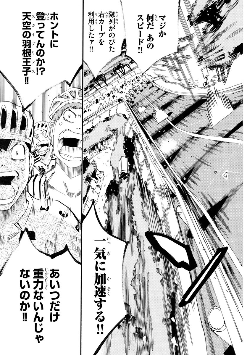 弱虫ペダル Chap 786 - Next Chap 787