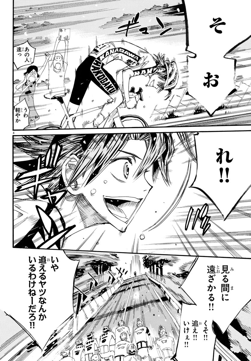 弱虫ペダル Chap 786 - Next Chap 787