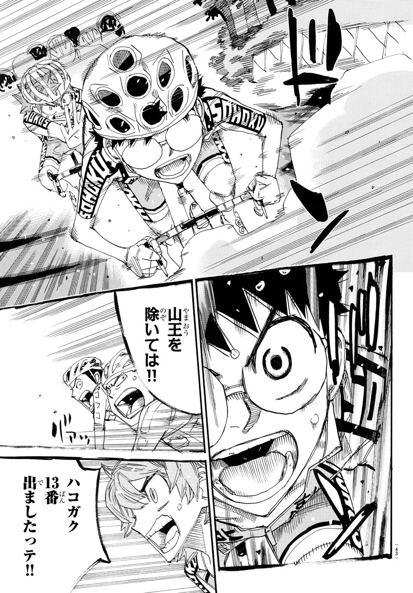 弱虫ペダル Chap 786 - Next Chap 787