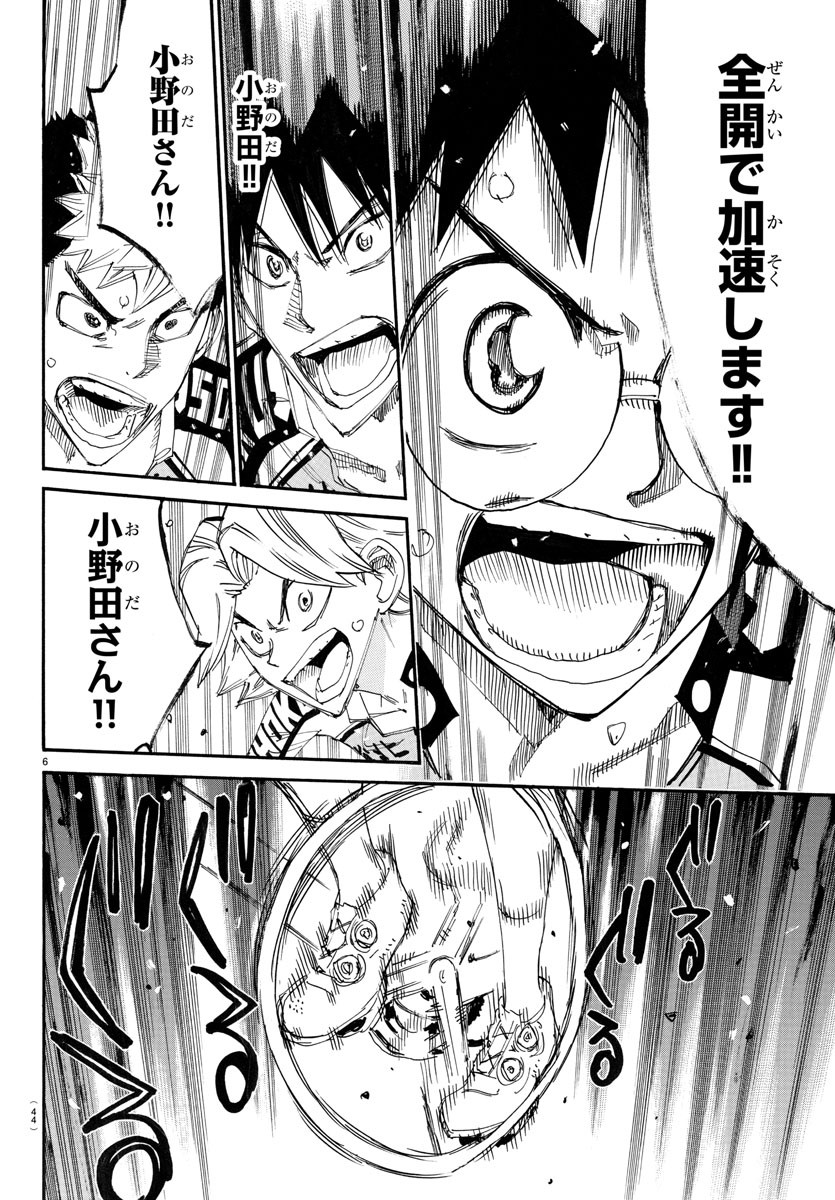 弱虫ペダル Chap 786 - Next Chap 787