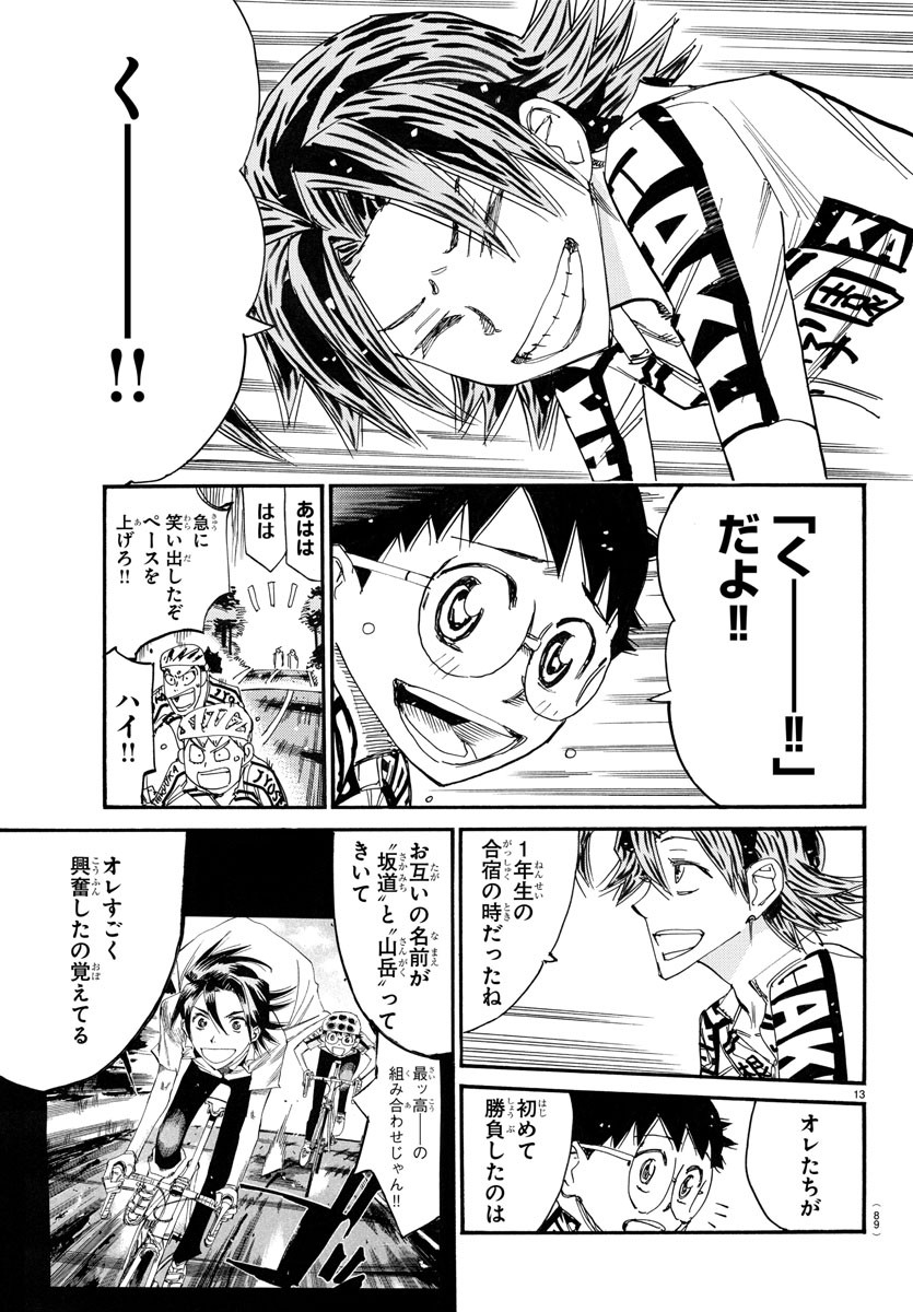 弱虫ペダル Chap 787 - Next Chap 788