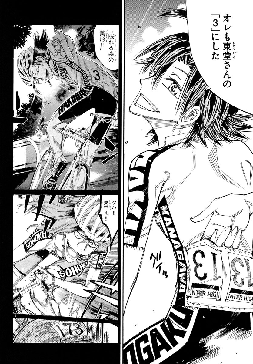 弱虫ペダル Chap 787 - Next Chap 788