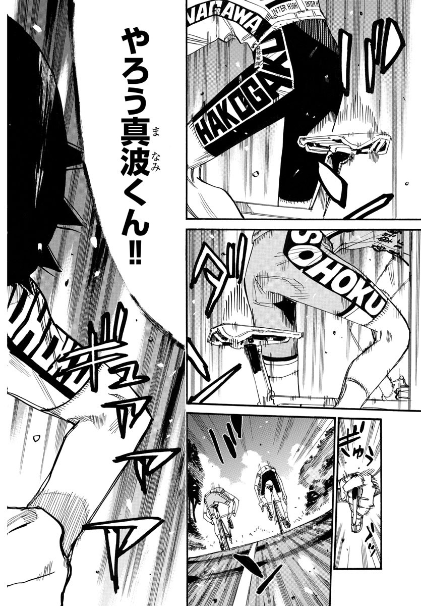 弱虫ペダル Chap 787 - Next Chap 788