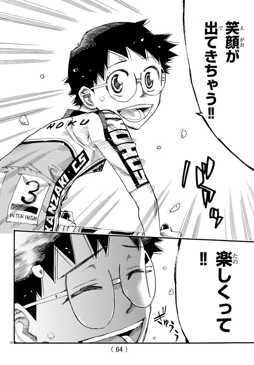弱虫ペダル Chap 788 - Next Chap 789