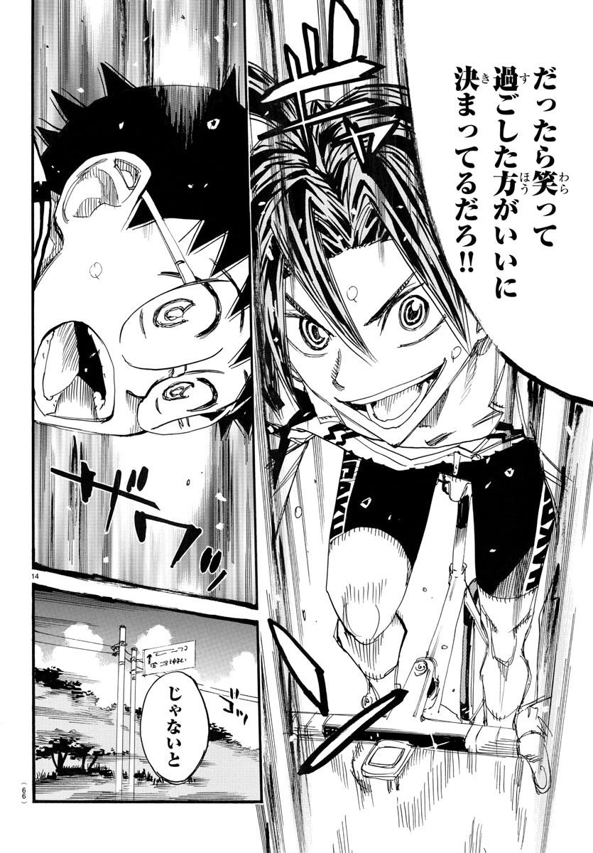 弱虫ペダル Chap 788 - Next Chap 789