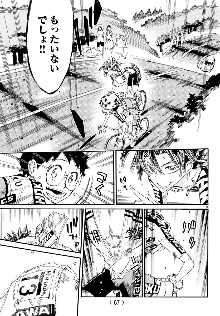弱虫ペダル Chap 788 - Next Chap 789