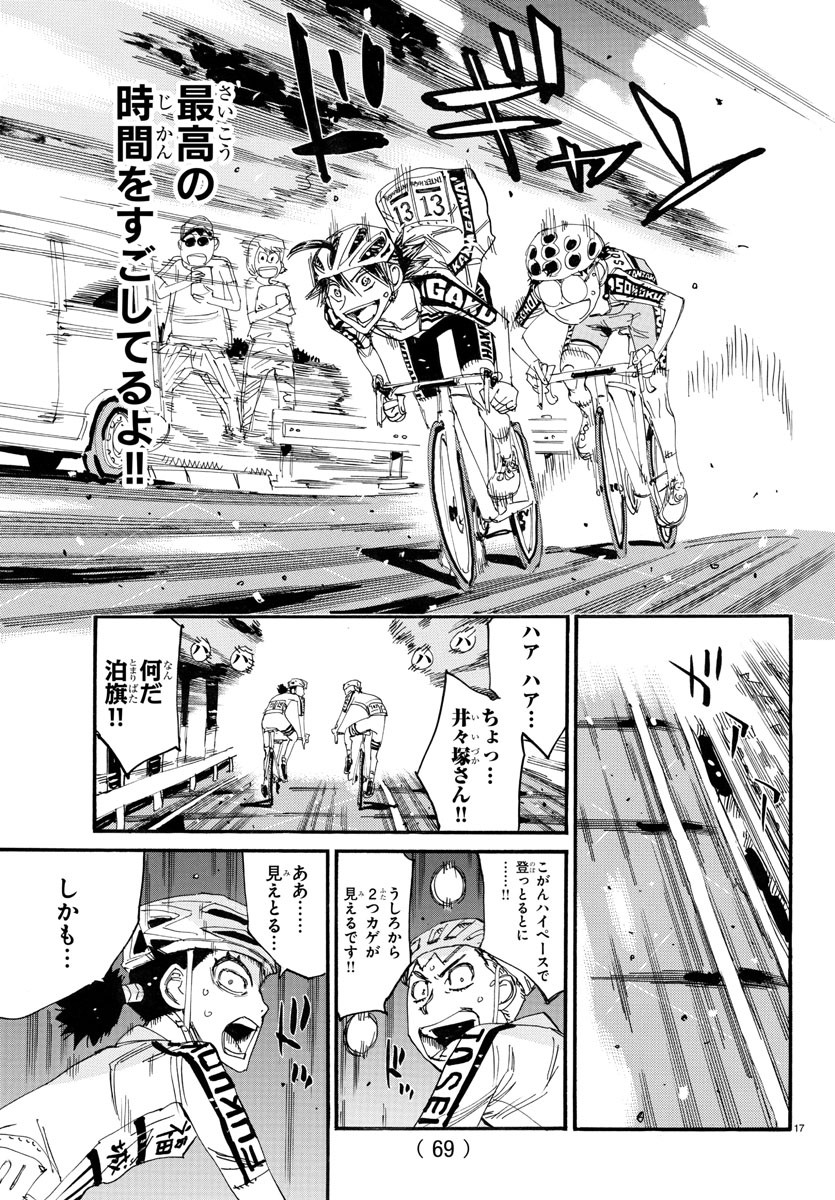 弱虫ペダル Chap 788 - Next Chap 789