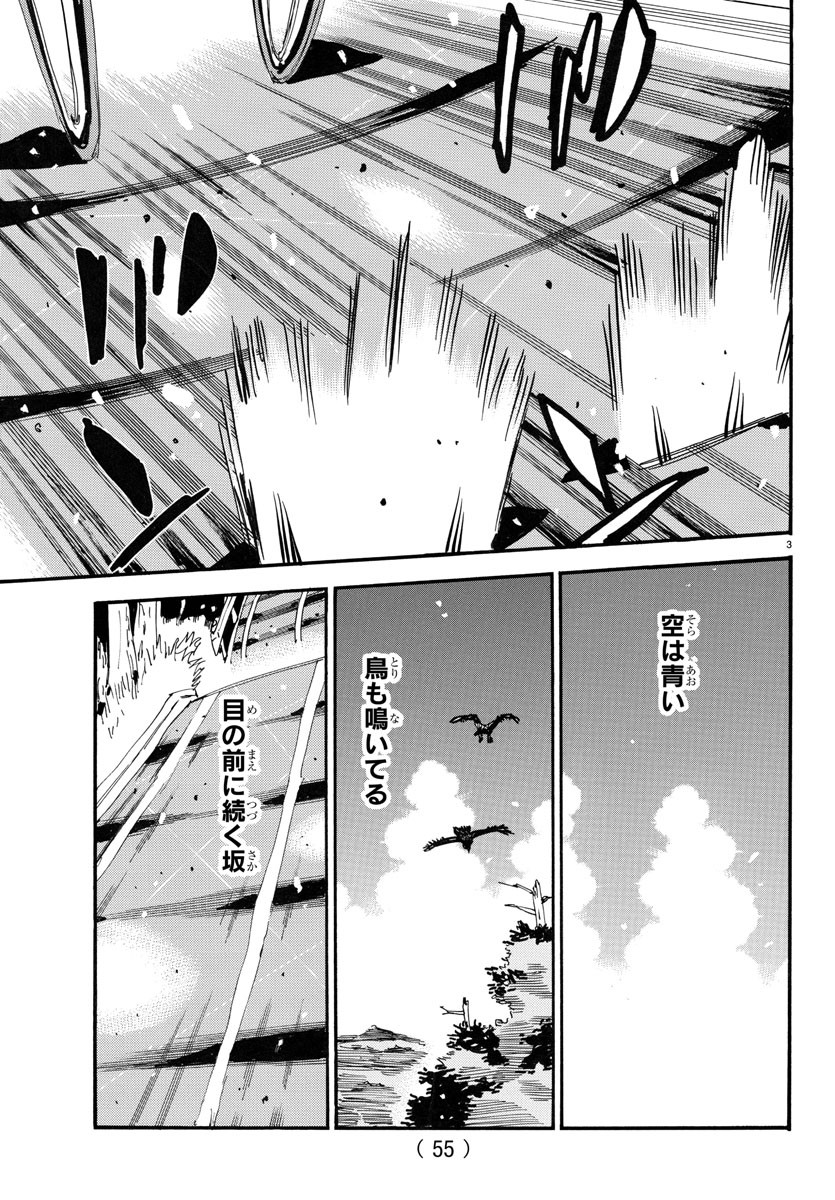 弱虫ペダル Chap 788 - Next Chap 789