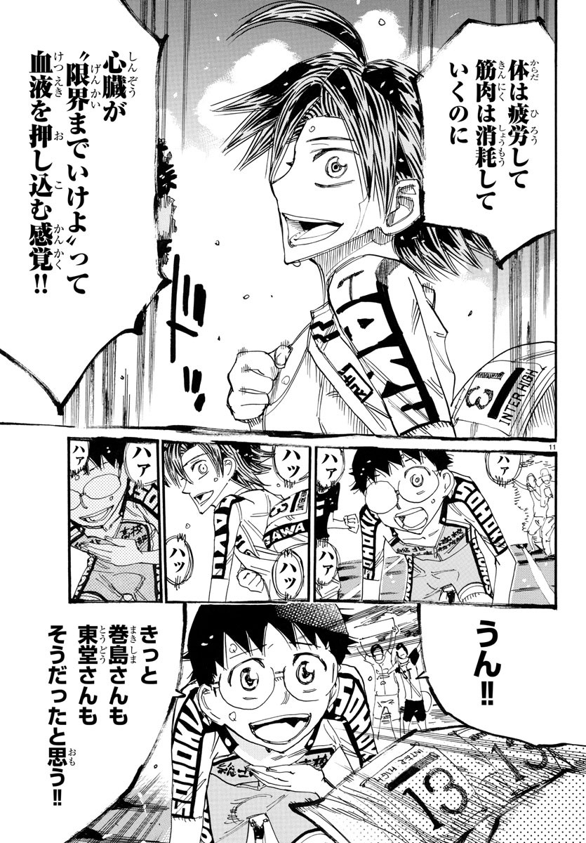 弱虫ペダル Chap 789 - Next Chap 790
