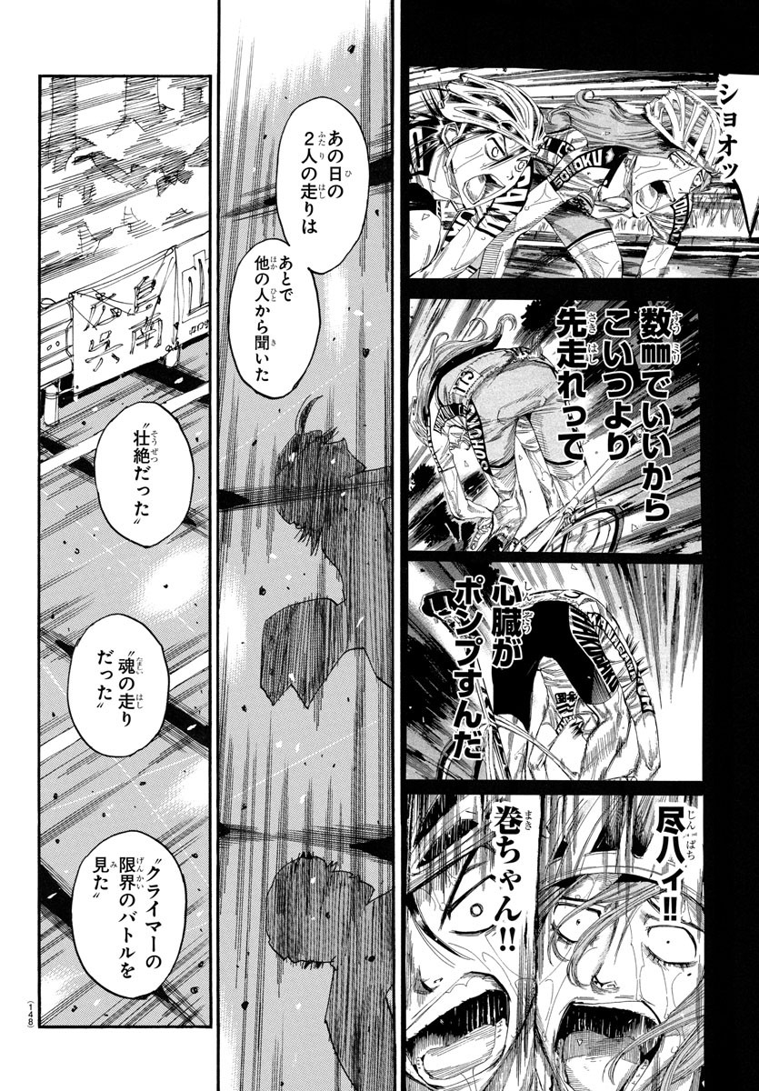弱虫ペダル Chap 789 - Next Chap 790