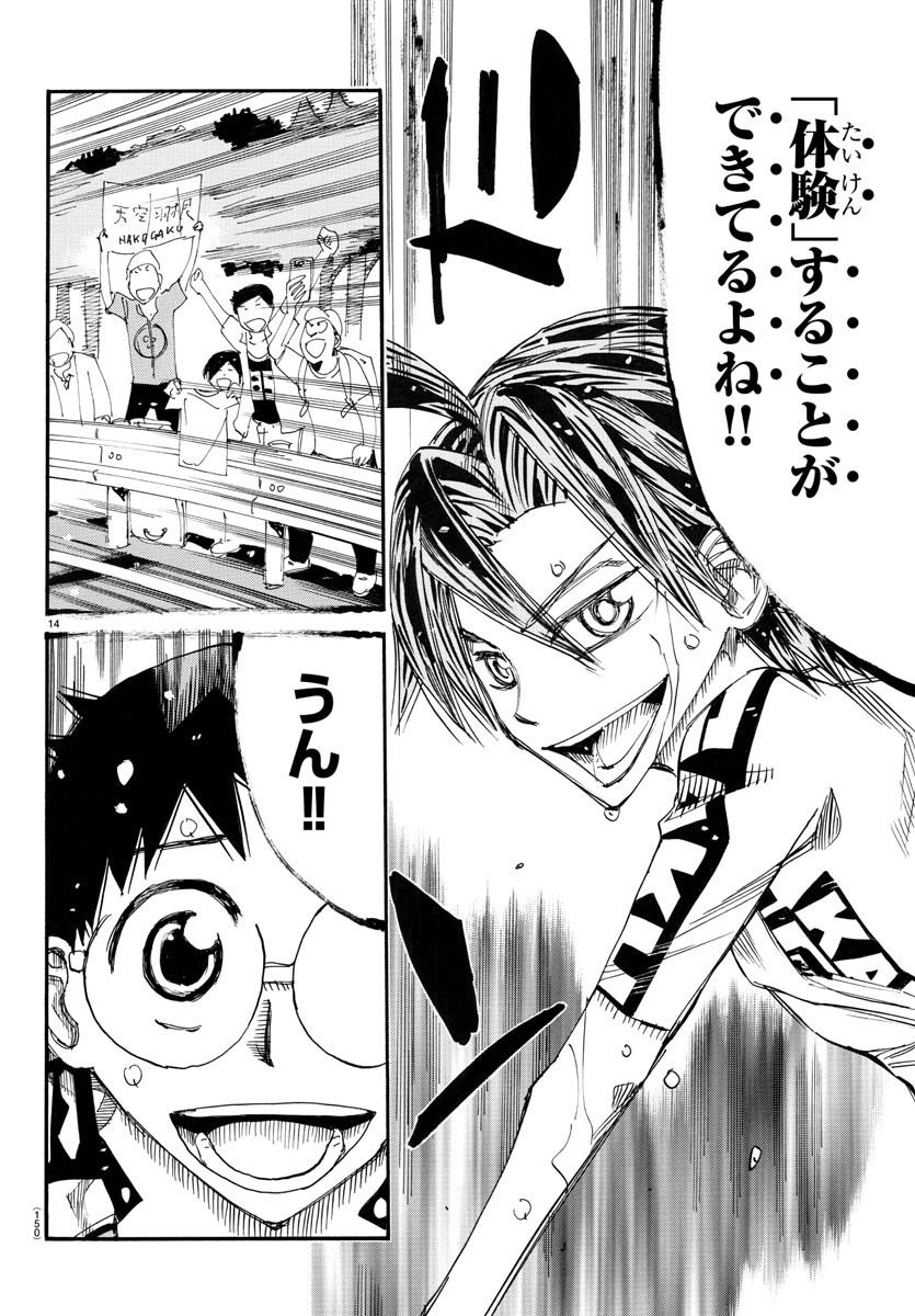 弱虫ペダル Chap 789 - Next Chap 790
