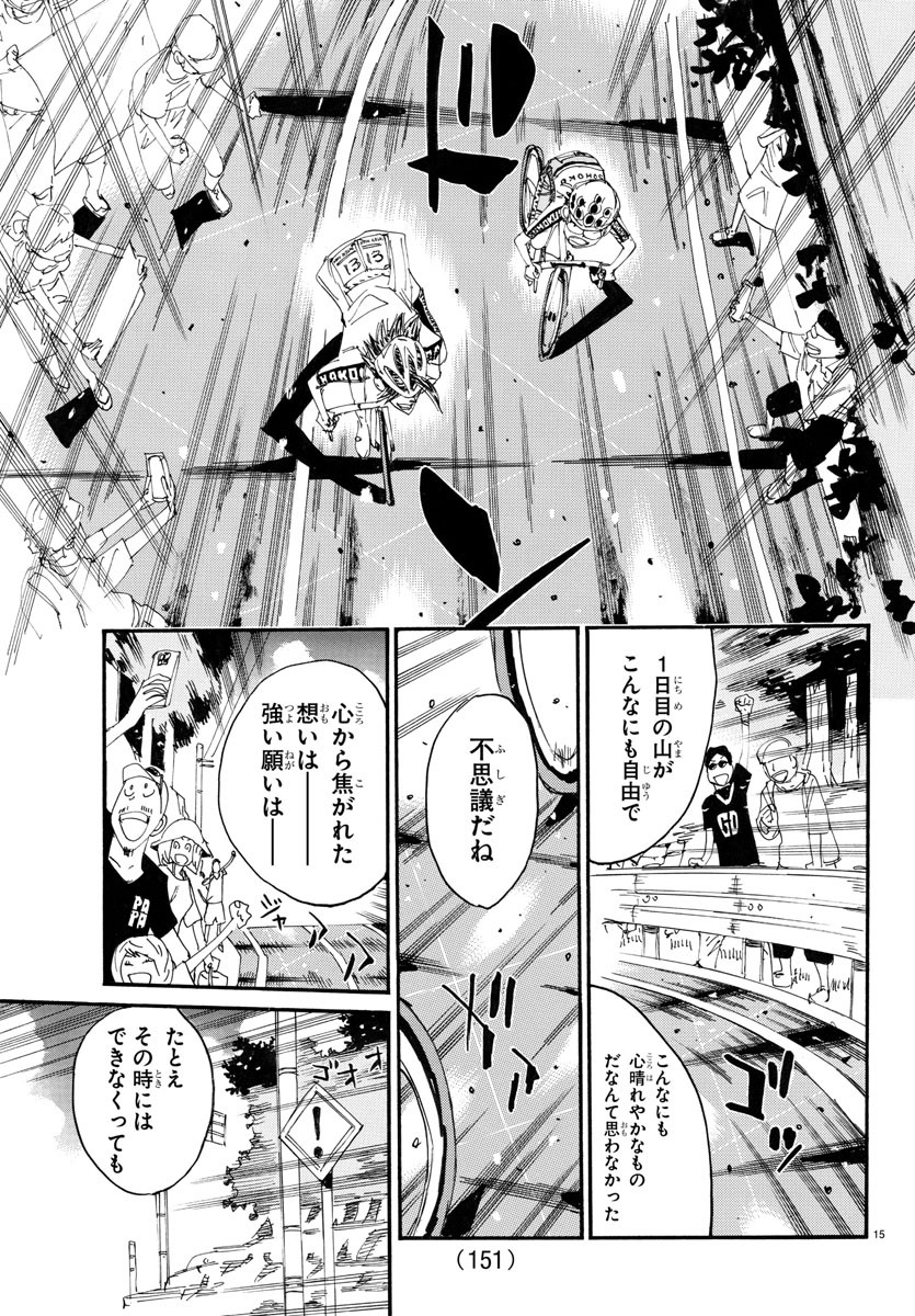 弱虫ペダル Chap 789 - Next Chap 790