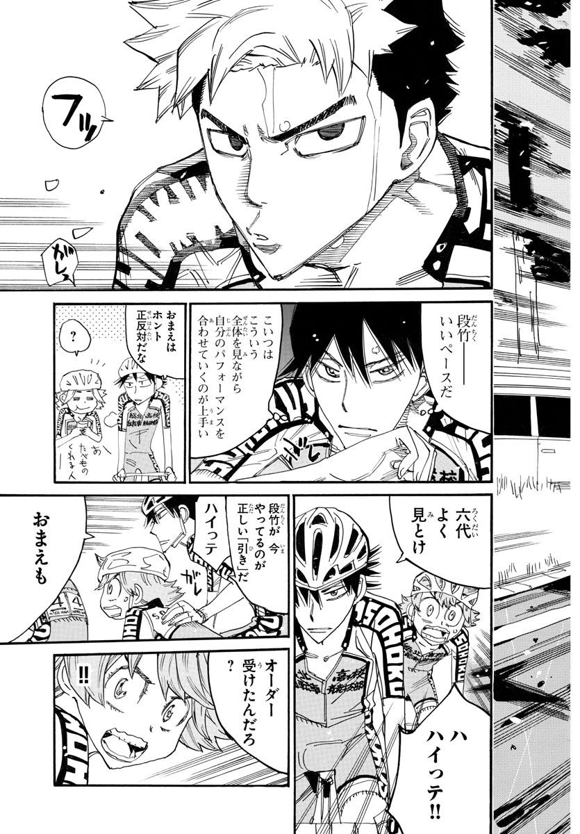 弱虫ペダル Chap 789 - Next Chap 790