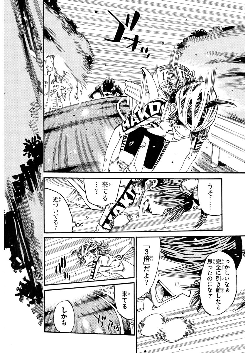 弱虫ペダル Chap 793 - Next Chap 794