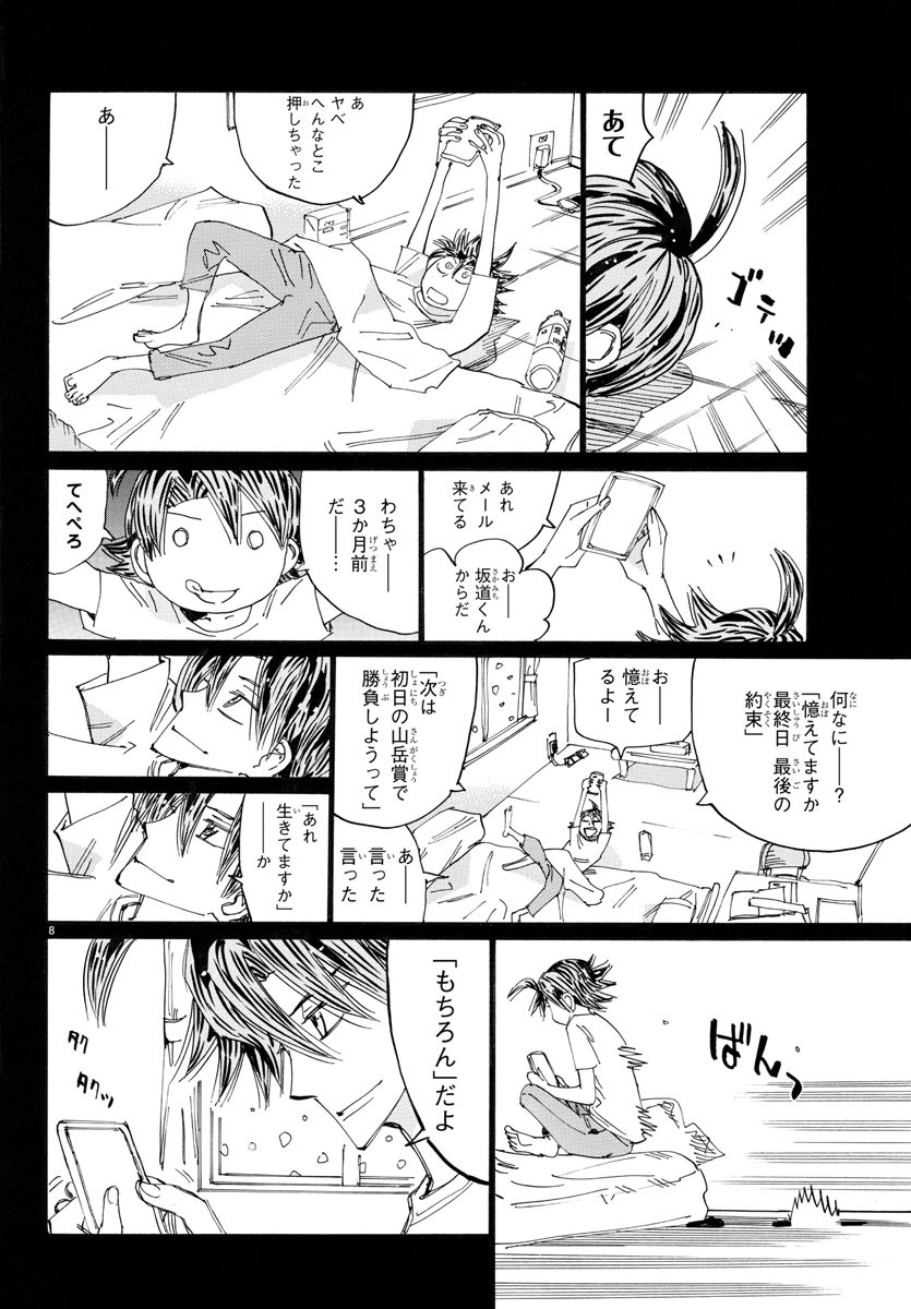 弱虫ペダル Chap 793 - Next Chap 794