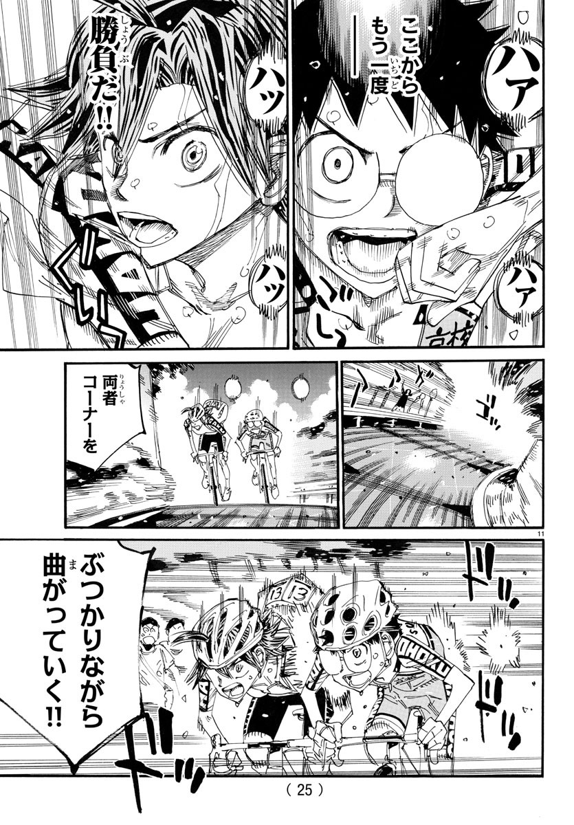 弱虫ペダル Chap 793 - Next Chap 794