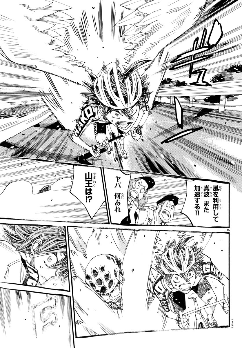 弱虫ペダル Chap 793 - Next Chap 794