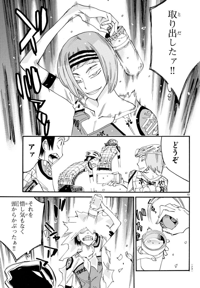 弱虫ペダル Chap 790 - Next Chap 791