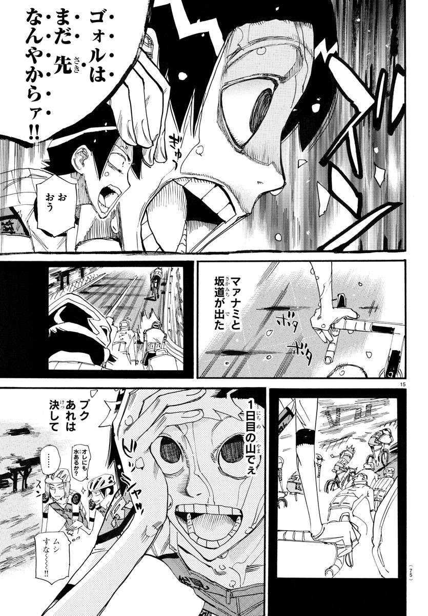 弱虫ペダル Chap 790 - Next Chap 791