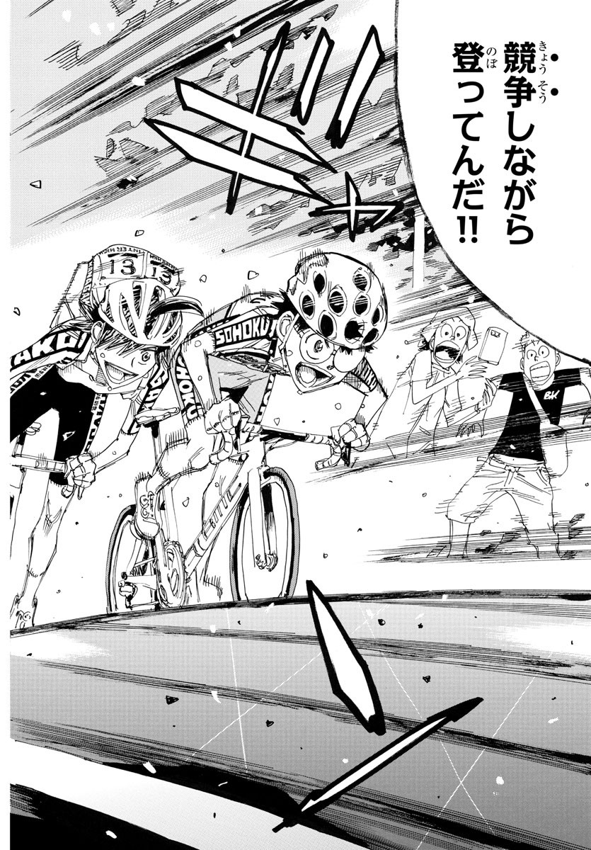 弱虫ペダル Chap 790 - Next Chap 791