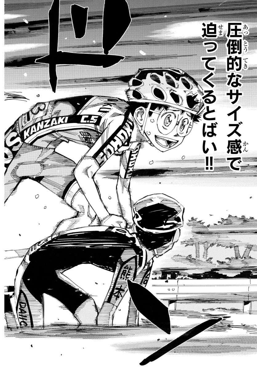 弱虫ペダル Chap 791 - Next Chap 792