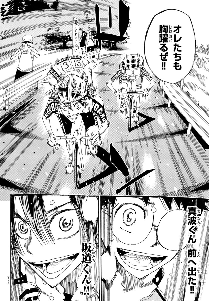 弱虫ペダル Chap 791 - Next Chap 792