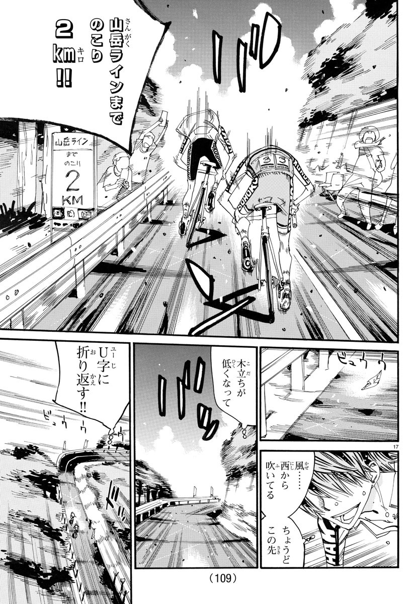 弱虫ペダル Chap 791 - Next Chap 792