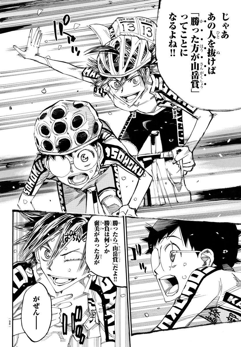 弱虫ペダル Chap 791 - Next Chap 792