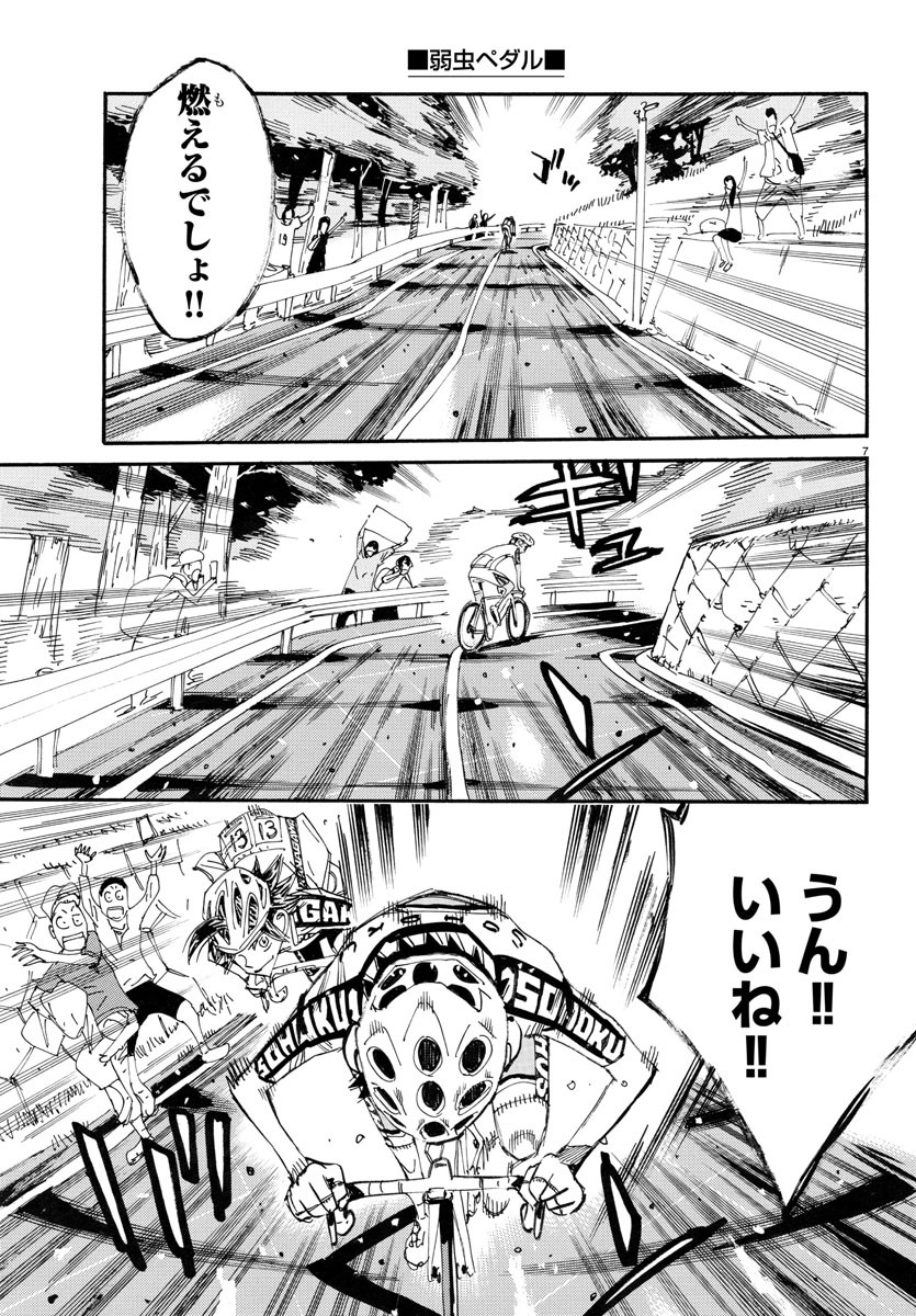 弱虫ペダル Chap 791 - Next Chap 792