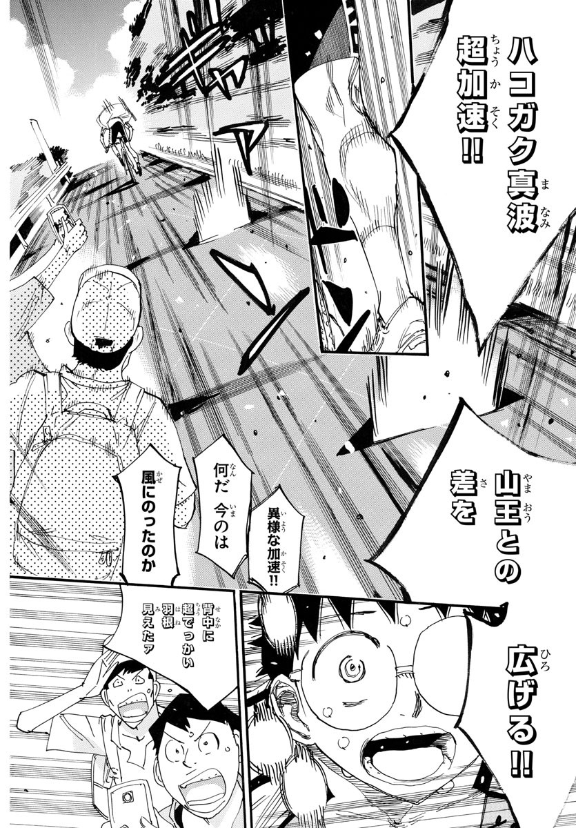 弱虫ペダル Chap 792 - Next Chap 793