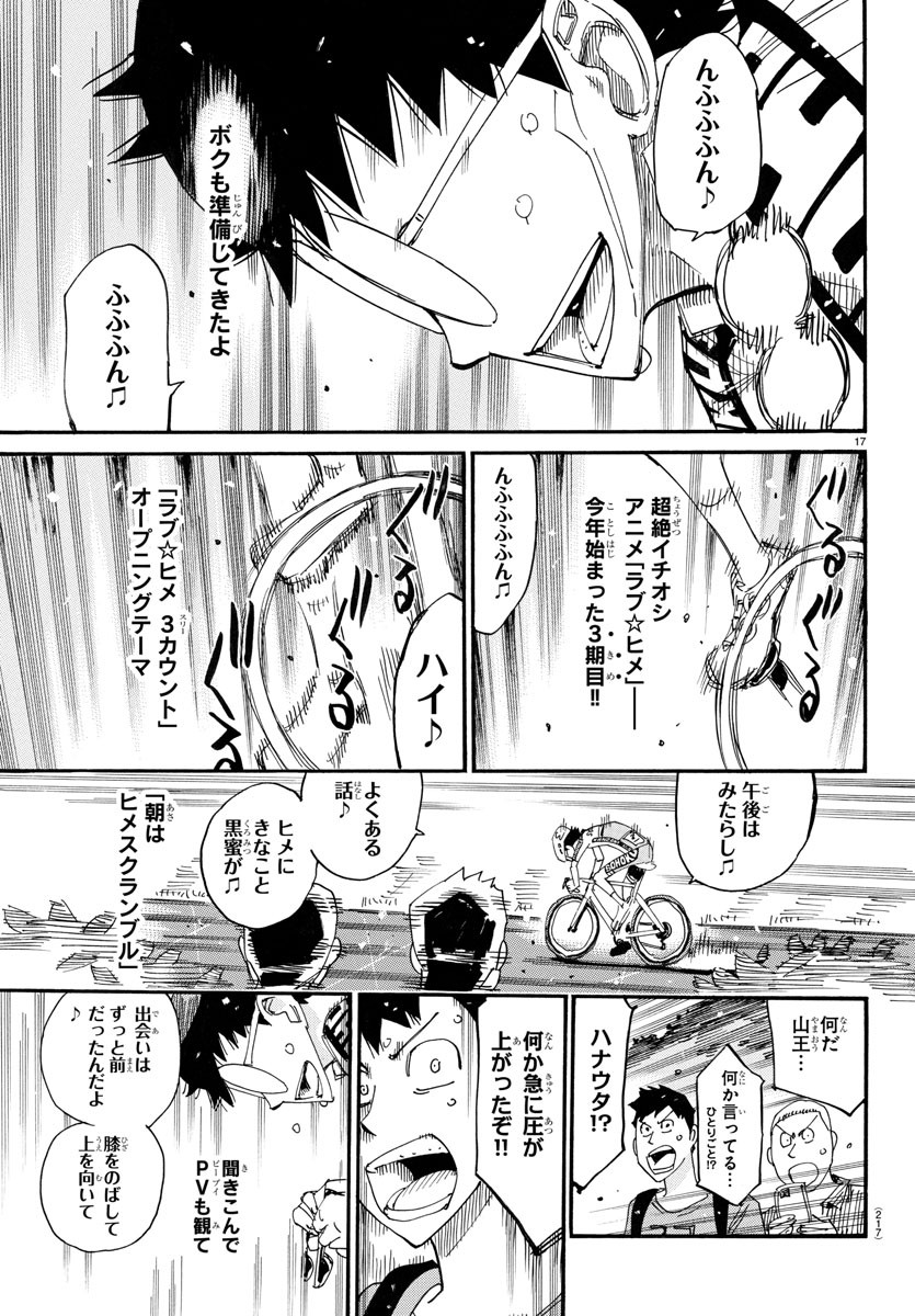 弱虫ペダル Chap 792 - Next Chap 793